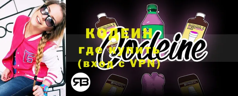 блэк спрут   купить наркотик  Дубовка  Codein Purple Drank 